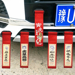 車の改造の潮流の個性的なトレーラーロープの車のヘッドは車の牽引のトレーラーのフックのバンパーの装飾を持っています。