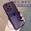 Apple, phone case, lens, purple advanced iphone14 pro, 14promax, high-quality style