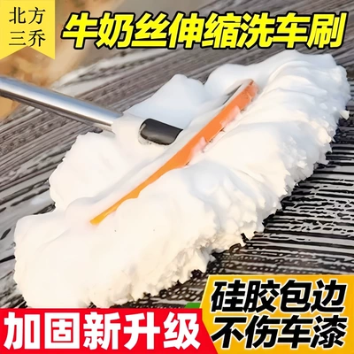 Car cleaning tools – mop