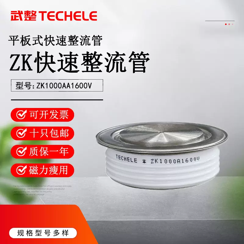 焊接设备用整流管 ZK50A300A500A1000A二极管快速高频晶闸管 平板