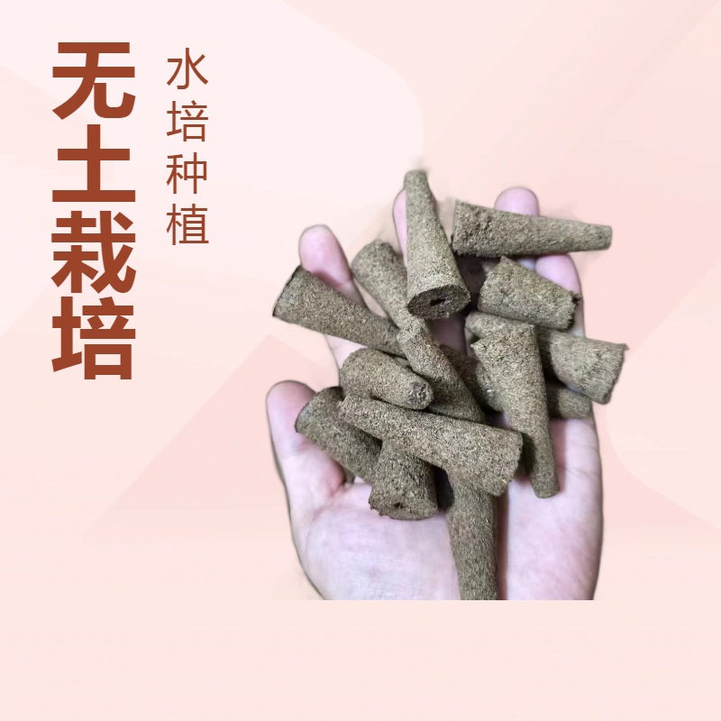 厂家供应水培种植棉种子启动器生物碳棉泥炭块无土栽培育苗基质块
