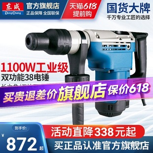 Dongcheng Five-Hole Electric Hammer Electric Pick Concrete Impact Drill Long Hexagonal Dongcheng Electric Hammer Power Tool Official Flagship Store Jinye