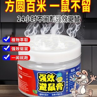 Rodent Repellent Device for Indoor Pest Control, Rat Exterminator, Rat Repellent Paste, Powerful Rat Catcher for Home Use