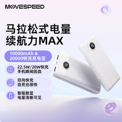 移速3C认证充电宝22.5W超级快20000毫安大容量礼品移动电源印LOGO