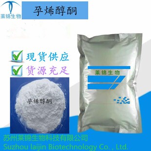 ��ϩ��ͪ����99%��ϩ��ͪ145-13-1 �F؛����