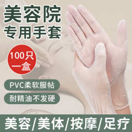 按摩pvc手套美容院专用一次性半透明纹绣手套足疗推拿做身体推背