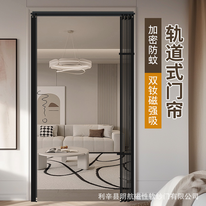 New Model Sliding Track Mosquito Net Curtain, High-End, No-Drill, Strong Magnetic Strip, Diamond Mesh Mosquito Net Curtain, Cat Scratch Resistant New Model Sliding Track Mosquito Net Curtain, High-End, No-Drill, Strong Magnetic Strip, Diamond Mesh Mosquito Net Curtain, Cat Scratch Resistant