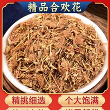 合欢花500g纯正干合欢花南蛇藤中药材另售睡眠花茶花草茶叶