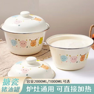 Enamel Lard Tank with Lid, Old-Fashioned Rice Tank, Household and Basin, Large-Capacity Soup Basin, Kitchen Chili Oil Tank
