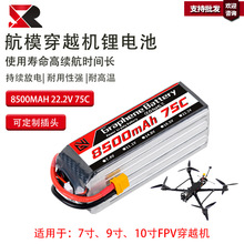 SlFPVٴԽCo˙C22.2v8500mah75c.늳/ģ늳