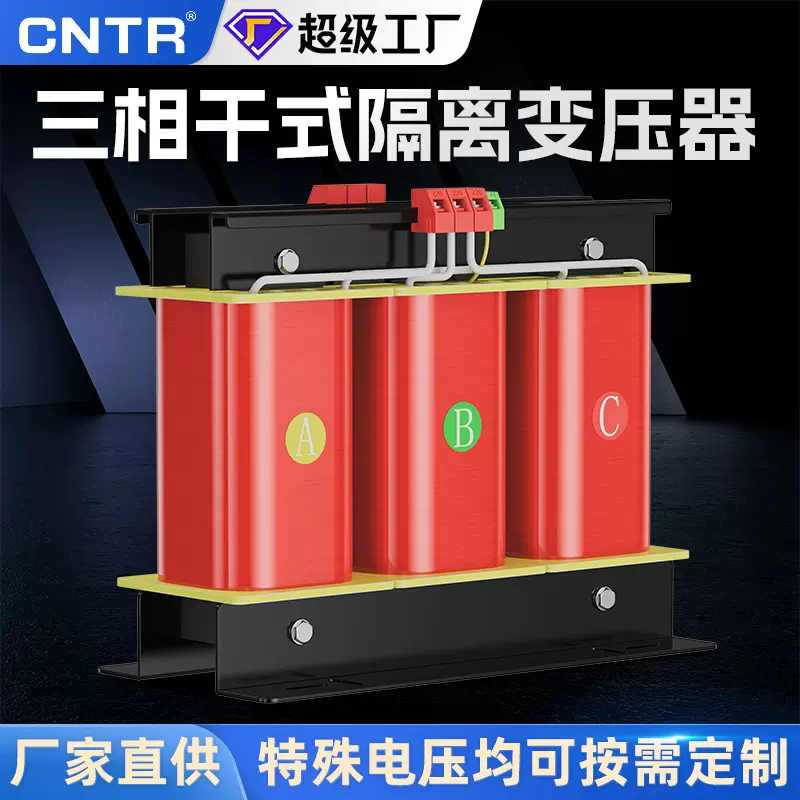 泰然三相干式变压器BK隔离50kva行灯380v转220v/208v定制变压器