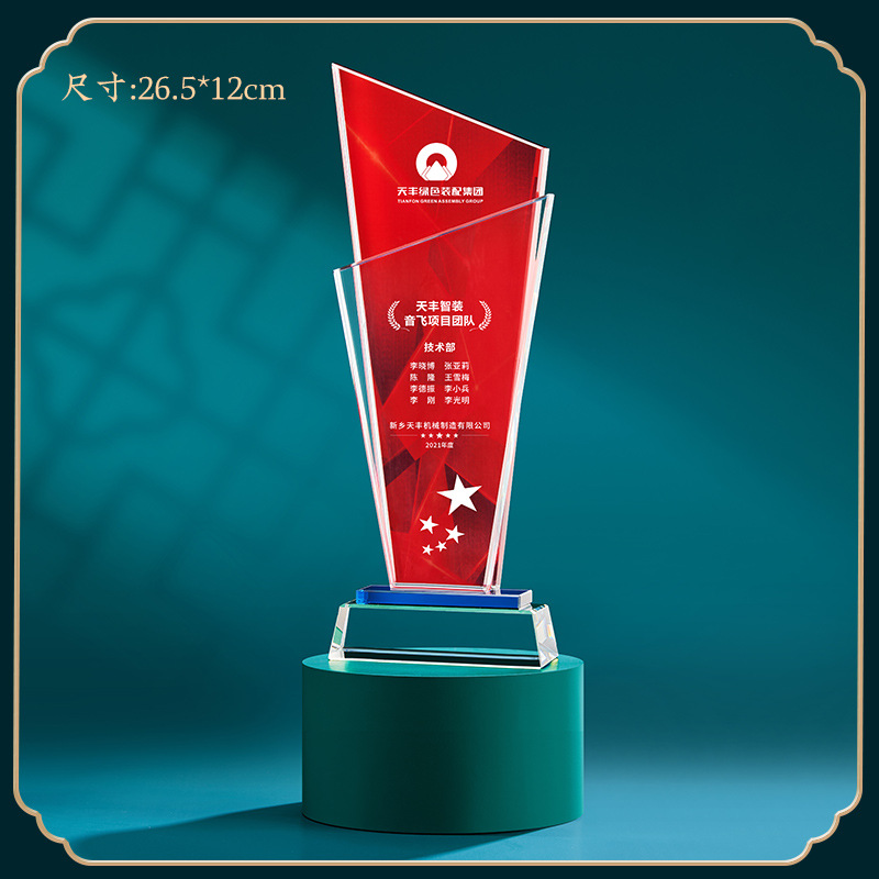Dragon Year nuevo trofeo de cristal creativo grabado impresión en color estrella de pentagrama pulgar premio personal trofeo de resina metálica