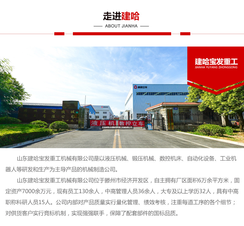 四柱液压机详情页  (11).jpg