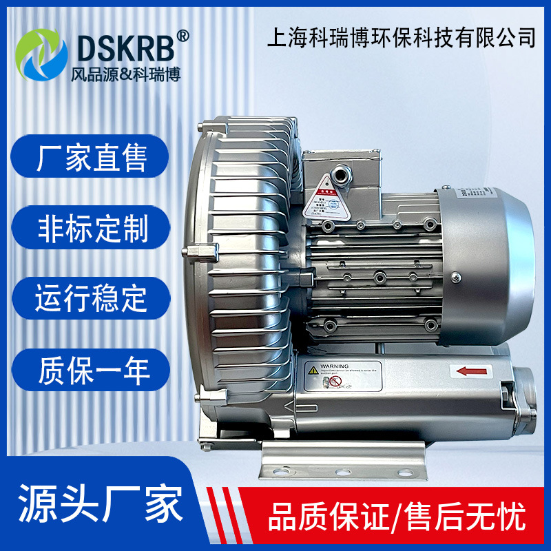 风刀配套漩涡风机清洗设备用风机电镀水曝气鼓风机肥料包装用风机