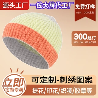 海外爆款宝贝帽子定制亲肤柔软可爱保暖婴儿毛线帽儿童针织帽厂家