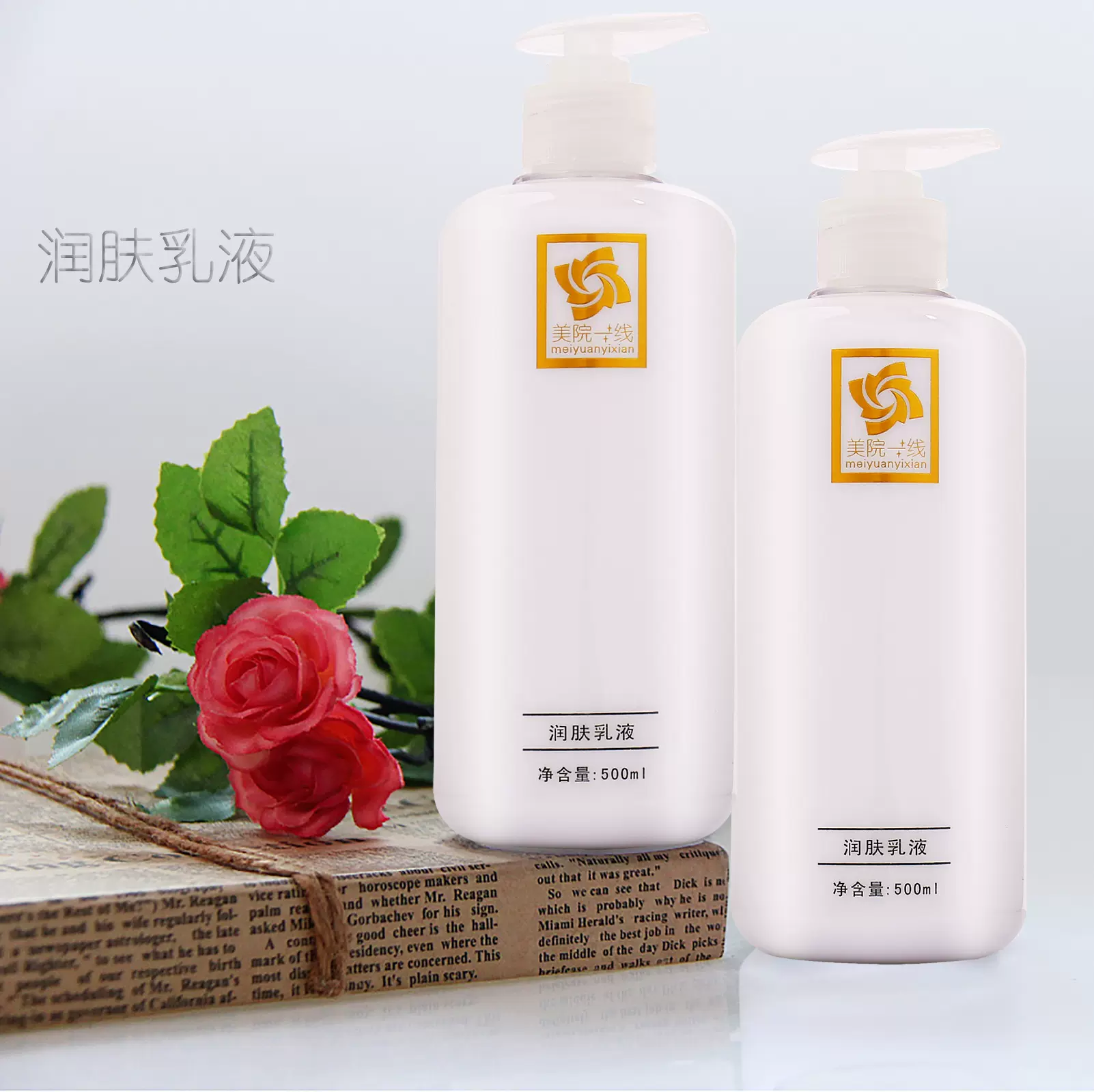 院装润肤乳液 大包装乳液现货 院装乳液 润肤乳液现货