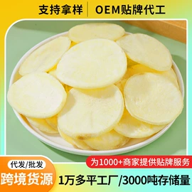 综合蔬果干;薯干类;桃干