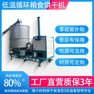农用移动粮食烘干机 时产1/3/5吨大豆高梁稻谷干燥设备享政策补贴