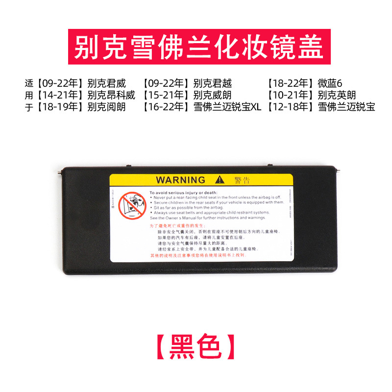 Adecuado para Buick Junyue Junwei Angke Weiwei langyuelang Chevrolet mairui Bao parasol cubierta del espejo cosmético