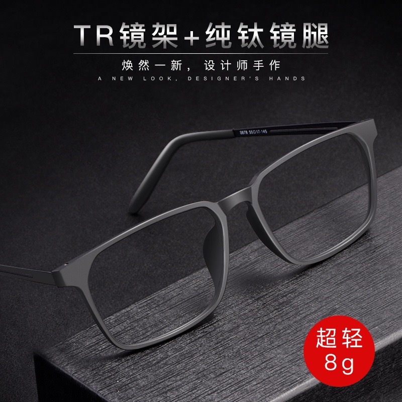 New Pure Titanium Glasses Frame Myopia Glasses Men's Comfortable Full Frame Big Face Ultra Light Glasses Frame Elastic Paint Presbyopic Glasses