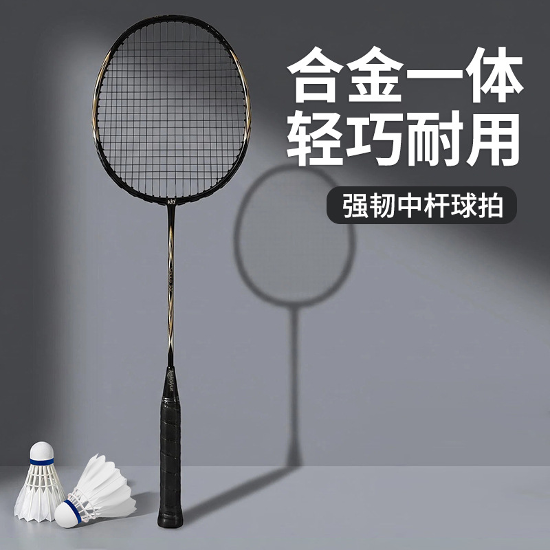 Badminton racket double racket set, ultra-light and durable, one-piece racket for adult practice, competition, and training, durable double racket