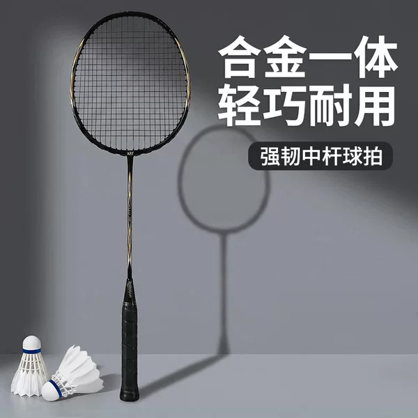 Badminton racket double racket set, ultra-light and durable, one-piece racket for adult practice, competition, and training, durable double racket