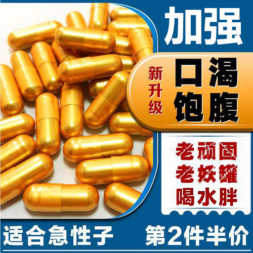 Powerful Satiety Capsules with High Content of Angel Gold Old Medicine Cans for Dry Mouth and Thirst to Control Appetite, One Capsule Per Day
