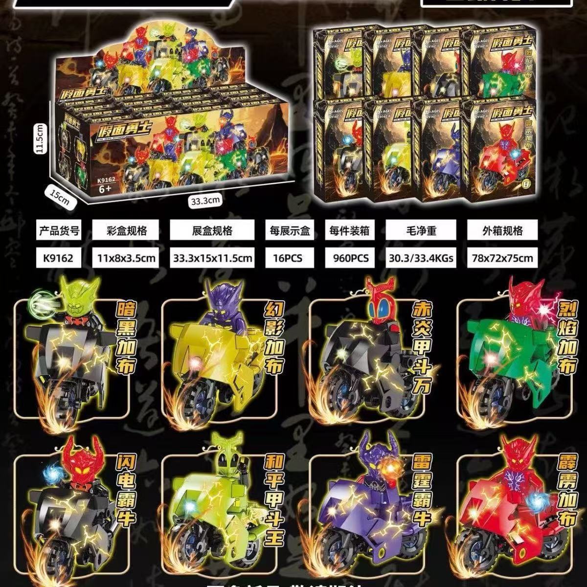 K9162 masked warrior building blocks