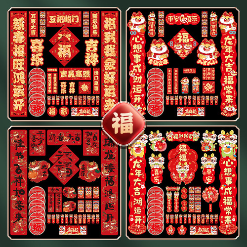 Couplets Spring Festival Couplets Year of the Dragon New Year Couplets Spree Pack Spring Festival New Year Supplies Stall Wholesale New Year Decoration Fu Characters
