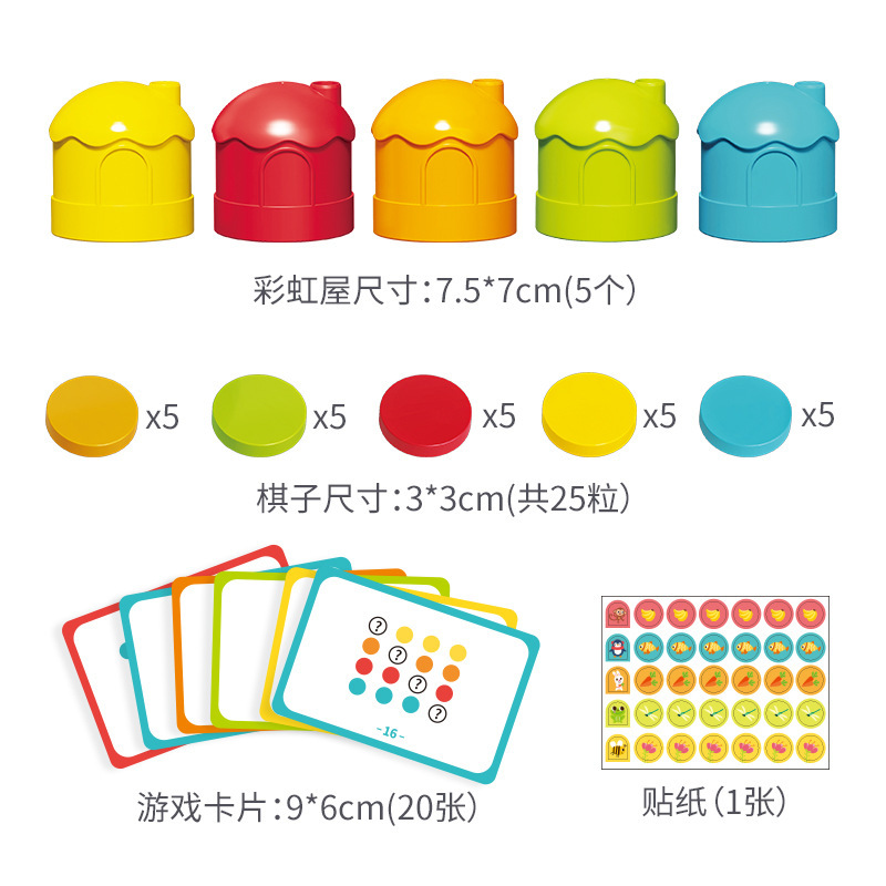 Casa de caja de color transfronteriza transfronteriza Clasificación de colores juguetes infantiles Educación temprana Juguetes de educación lógica Aprendizaje de escritorio