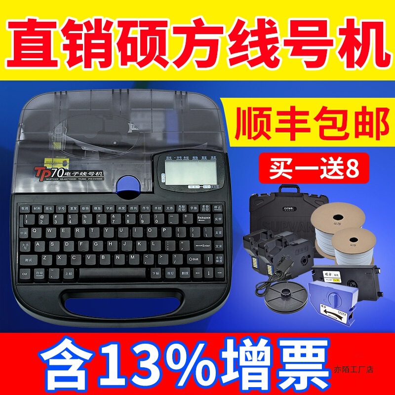 线号机TP60i/70/80/76/66/86色带TP-R100B黑色色带TP-R1002B|undefined