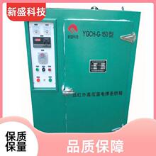 化工装备 远红外电焊条两用烘箱 储藏室 YCH型 多种保护 新盛科技