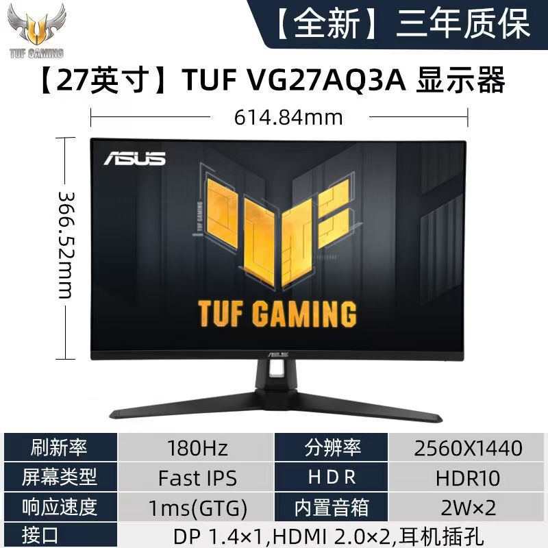 TUF VG279Q3A IPS eSports desktop computer 27 inch 180HZ eSports monitor