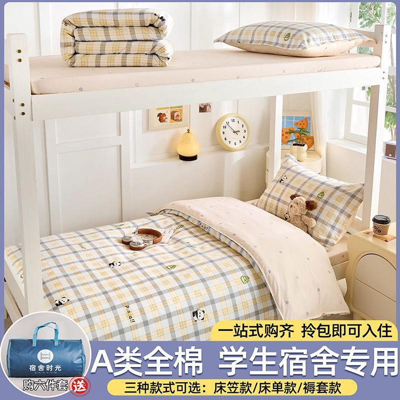 Juego de cama de dormitorio de estudiantes de tres piezas de algodón puro 100 sábanas de algodón edredón tipo sábana 90x190 juego de cinco piezas de colchón