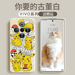 VIVOY300 phone case new fashion creative cartoon Y300Pro all-inclusive drop-resistant heat dissipation silicone protective case