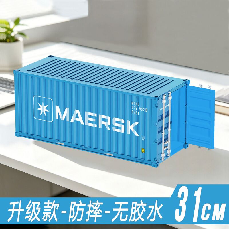 In-Stock Creative Sky Blue Maersk Container Model Simulation Decoration Prop Toy