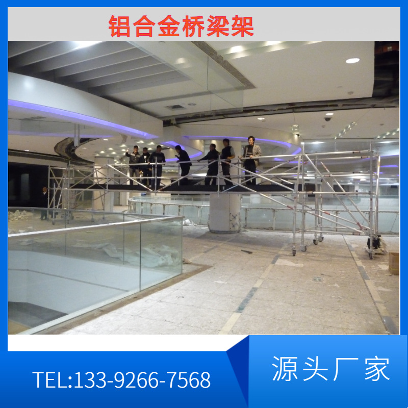 铝合金脚手架横跨障碍搭建桥梁式架装修工程高强度承重铝制