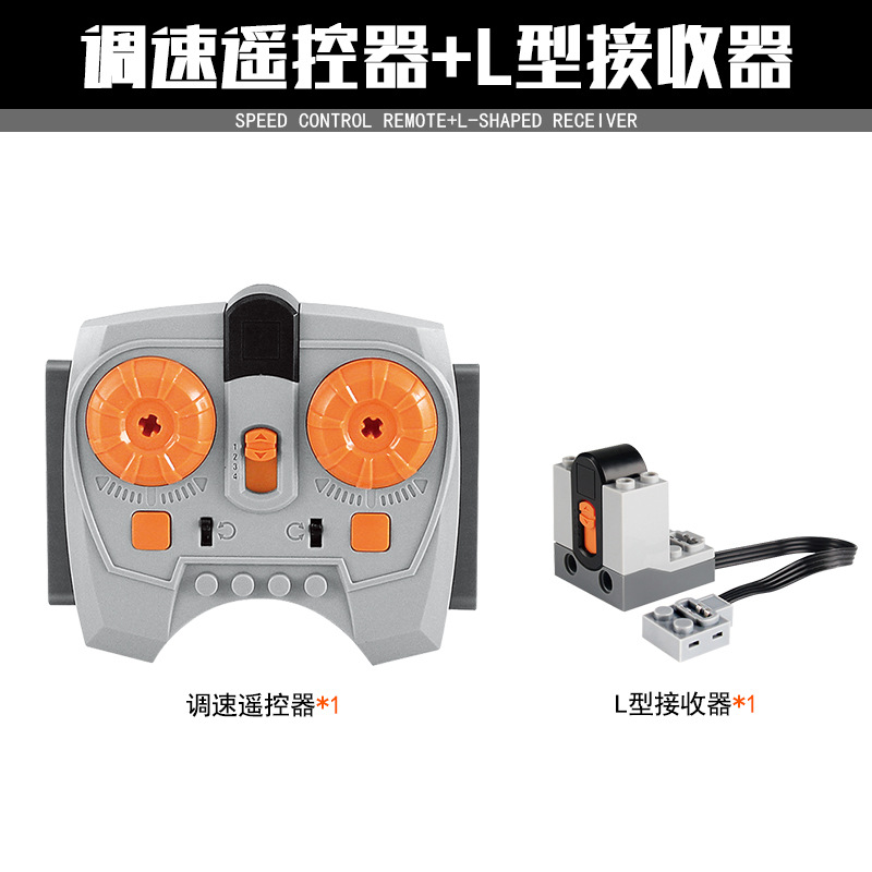 Приемник пульта управления скоростью