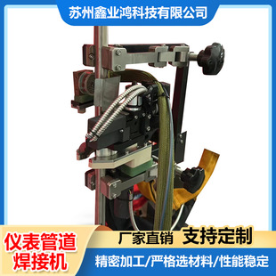 Instrument pipe welding machine