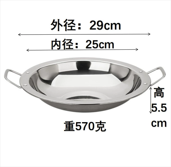 25cm, outer diameter 29cm, height 5.5cm, weight 570g