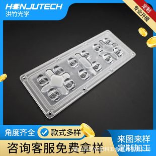 Hongzhu factory direct outdoor floodlight T2M street lamp lens 12 in 1 module integrated lens 173x71mm