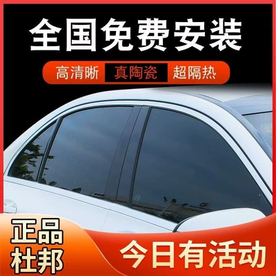 Sun Protection and Explosion-Proof Film, Automotive Film