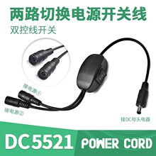 ֱ�������Դ���L��DC5.5X2.1���^20���׹�ĸ�^�Ӵּ��L���~��
