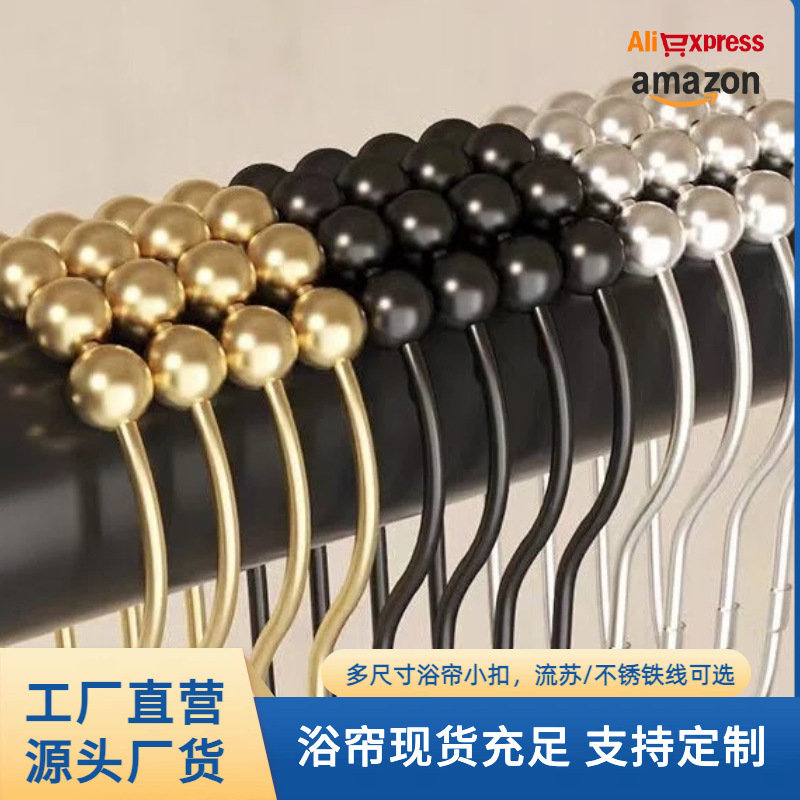 Amazon's Best-Selling Cross-Border Product: Rolling Ball Curtain Ring Hooks, Metal Gourd Rings, Shower Curtain Accessories, Modern and Simple Design