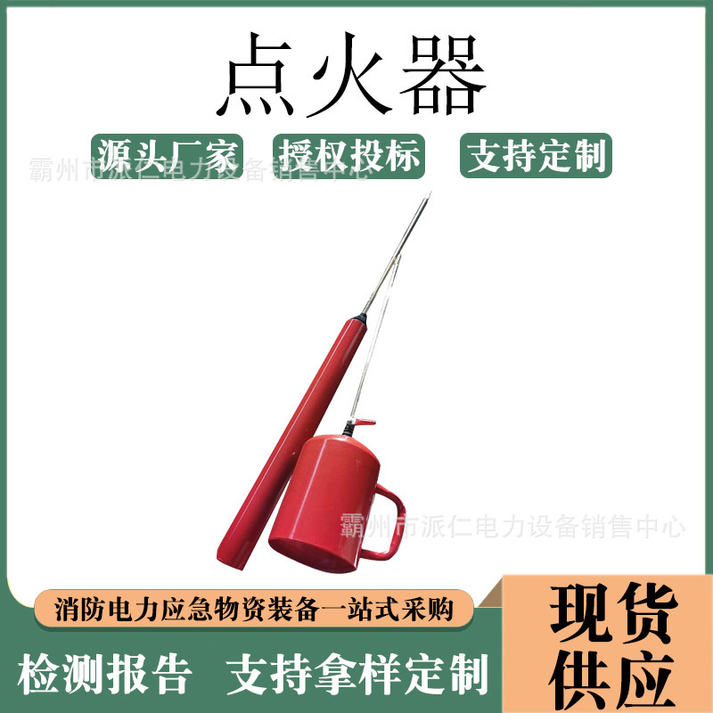 森林防火点火器便携消防演练燎荒器手提式引火器防风林场点火桶