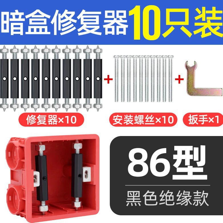 Cassette repairer type 86 damaged bottom box 118 type switch socket repair universal support rod wire box