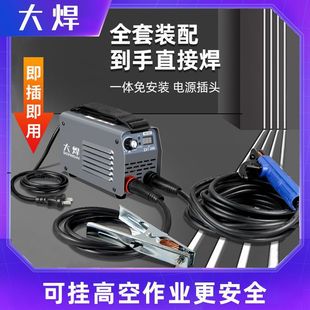 Large Welding Household Welding Machine Type 250 Small 220v Mini Full Set Portable All Copper Two Boxes Electric Dc Welding Machine