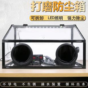 Y&Quanli Dust-Proof Box Jade Beeswax Carving Dental Electric Grinding Machine Transparent Acrylic Protective Cover