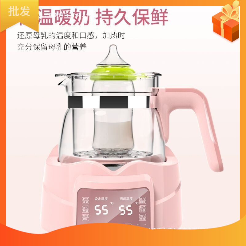 Baby Constant Temperature Milk Regulator, Insulated Hot Water Kettle, Intelligent Temperature Control Milk Making Machine, Milk Powder, Warm Milk and Hot Milk