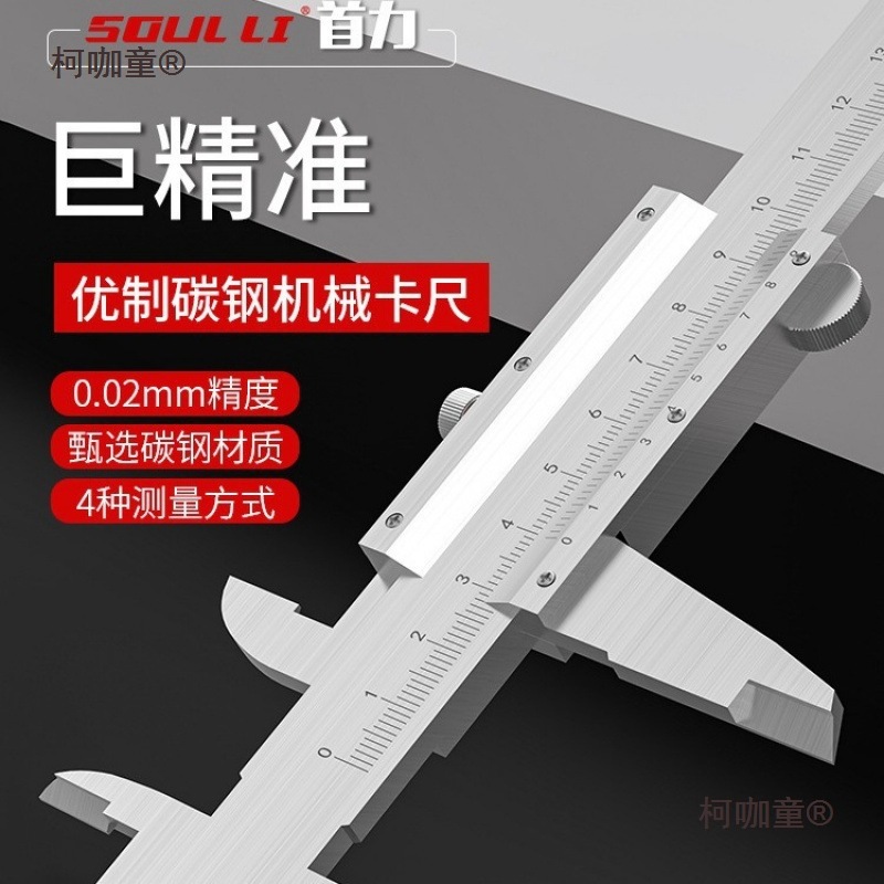 不锈钢游标卡尺高精度工业级小型家用油标深度测量150 200 麦太保